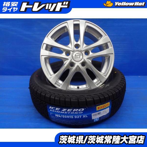 PIRELLI フリード スタッドレスタイヤ&アルミホイール 4本セット