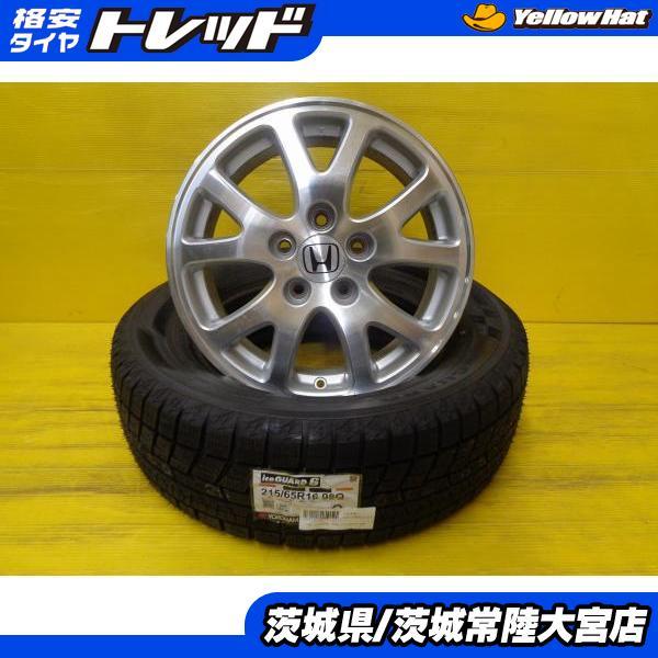 ヨコハマタイヤ（YOKOHAMA TIRE） エリシオン 新品 スタッドレス 215