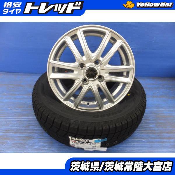 175/70R14 ヨコハマスタッドレス 23年製 4本 ヨコハマタイヤ（YOKOHAMA