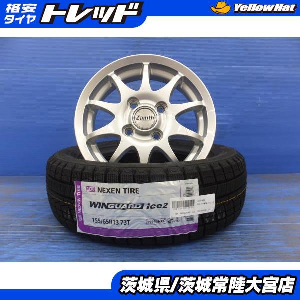 ネクセン 25年製 ウィンガードアイス2 155/65R13 13インチ 4J+42 4H100