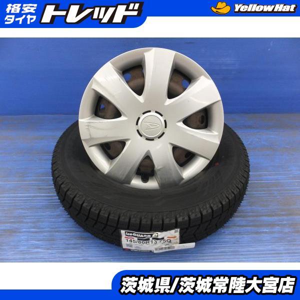 ヨコハマタイヤ（YOKOHAMA TIRE） 23年製 ヨコハマ アイスガード