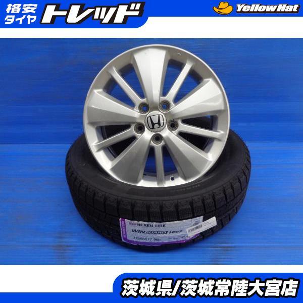ネクセン エリシオン 新品 スタッドレス 215/60R17 WINGUARD ice2 中古 