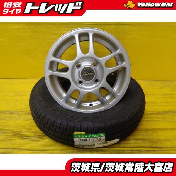 DUNLOP（ダンロップ） モコ アルト コンテ 新品 夏タイヤ 145/80R13 