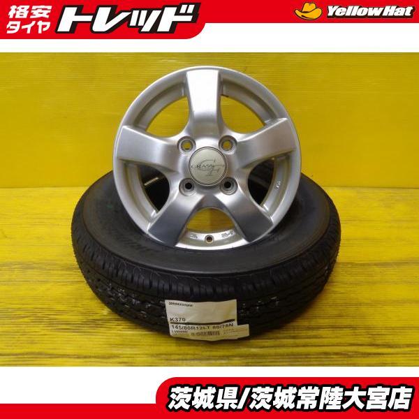 送料込☆145/80R12 80/78Nセット☆エブリィ・キャリィ☆ブリヂストン 