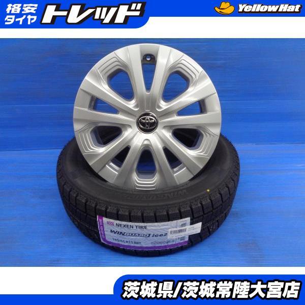 新品セット☆スタッドレス　185/65R15☆シエンタ・プリウス ネクセン シエンタ プリウス 新品 スタッドレス 185/65R15 WINGUARD