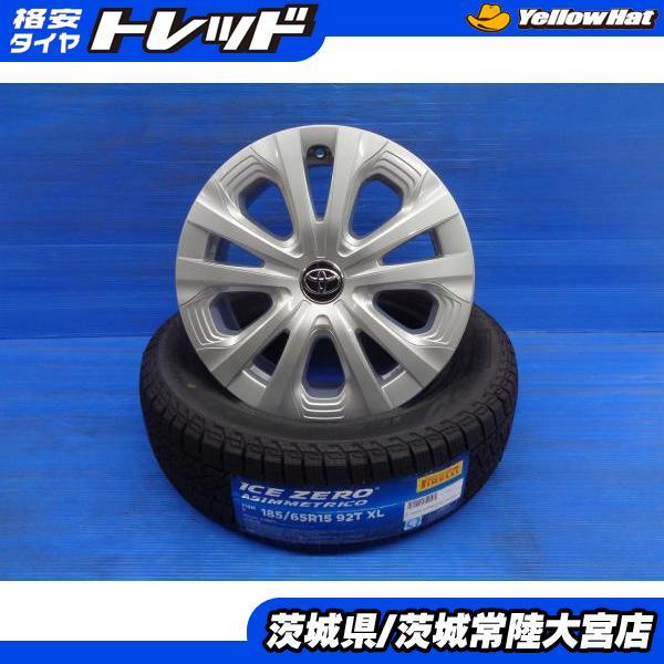 PIRELLI（ピレリ） シエンタ プリウス 新品スタッドレス 185/65R15 