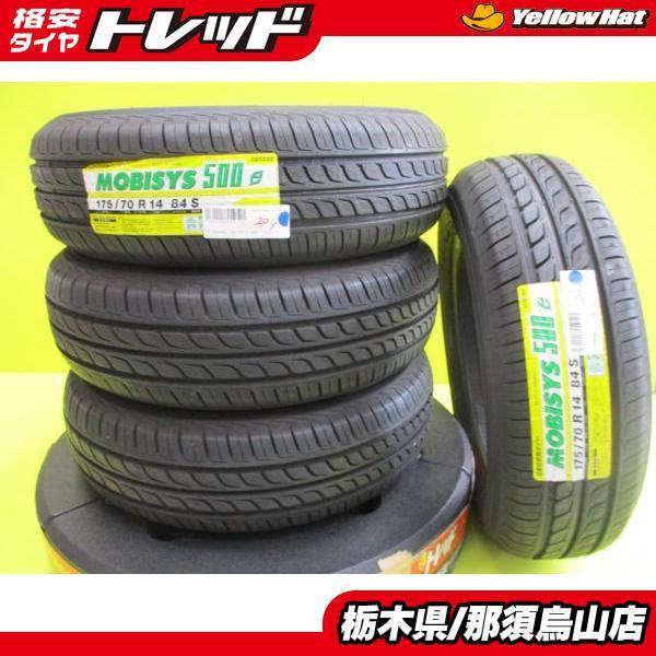 新品+中古タイヤ 4本 175/70R14 イエローハット モビシス 500e 19・20  