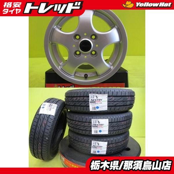 BRIDGESTONE 新品タイヤ 中古アルミ 4本 155/65R13 ブリヂストン 