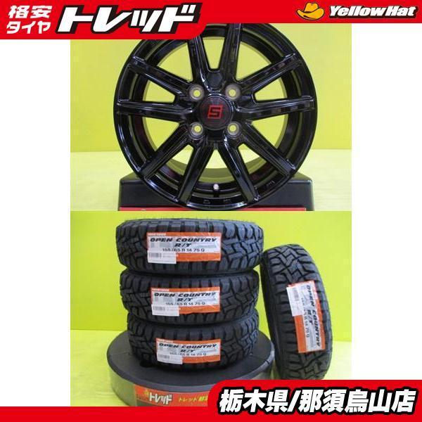 新品タイヤホイール 4本セット トーヨータイヤ オープンカントリー RT 155/65R14 2021年製 共豊 ザインSS 4.5J 14 4/100 +45 ブラック :e037-00061790:タイヤショップトレッド - 通販 - Yahoo!ショッピング 新品タイヤホイール 4本セット トーヨータイヤ オープンカントリー RT 155/65R14 2021年製 共豊 ザインSS 4.5J 14 4/100 +45 ブラック :e037-00061790:タイヤショップトレッド - 通販 - Yahoo!ショッピング
