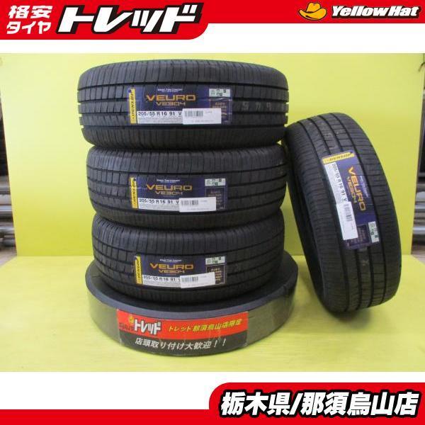 DUNLOP 新品タイヤ 4本 205/55R16 ダンロップ ビューロ VE304 2020年製 