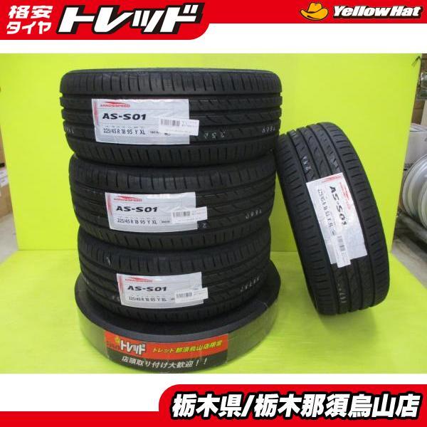 新品 サマータイヤ 4本 225/45R18 アロースピード S-01 2022年製 海外  