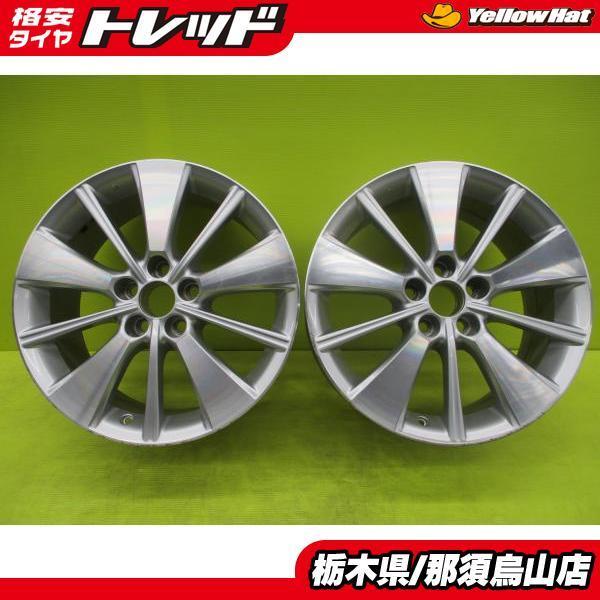 中古アルミ 単品2枚 200系 クラウンハイブリッド 純正アルミ 8.0J 18 5