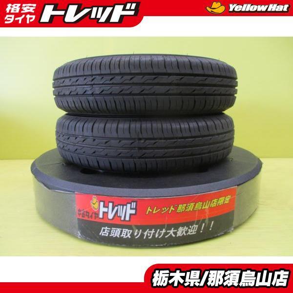 中古タイヤ 単品2本 イエローハット エコファイン 2021年製 残溝約6 