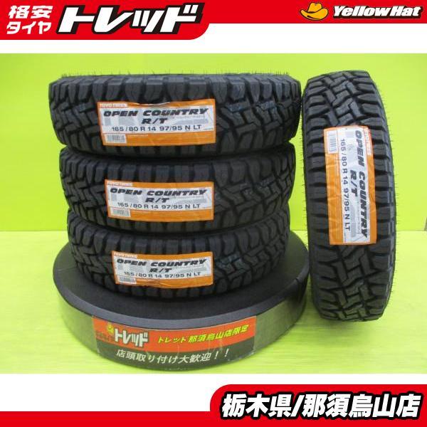 TOYO TIRES（トーヨータイヤ） プロボックス サクシード 新品ゴツゴツ 