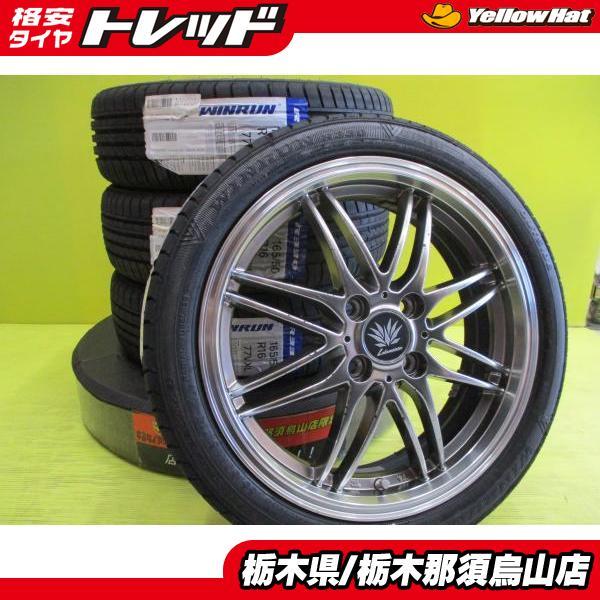 軽自動車 16インチ 訳アリ特価 4本セット 165/50R16 ウィンラン R330 