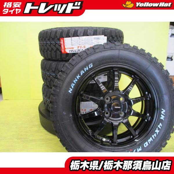 NANKANG コンパクトカー リフトアップカスタム 195/65R15 ナンカン FT 
