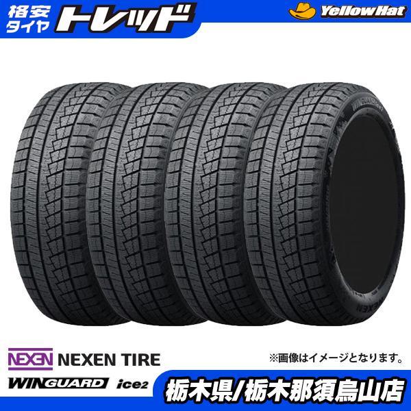 送料無料】225/45R18 91T NEXEN ネクセン WINGUARD ウィンガード ice2