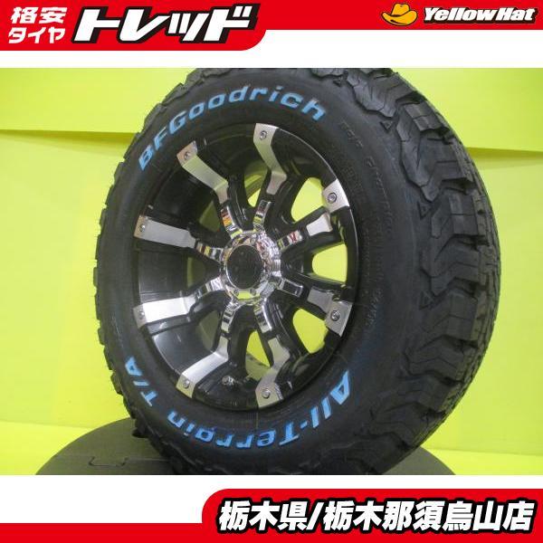 デリカD:5 RAV4 ゴツゴツセット 235/70R16 BF グッドリッチ T/A KO2 