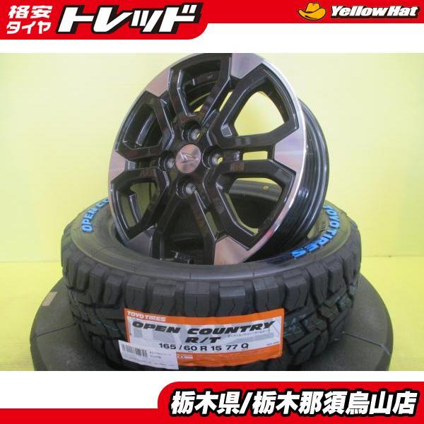TOYO TIRES 165/60R15 キャストアクティバ 等に ゴツゴツセット 