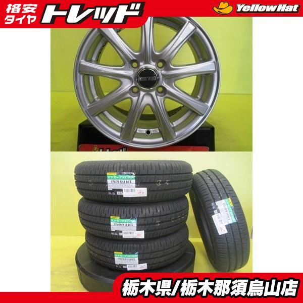 ☆175/70R14 DUNLOPエナセーブ 2024年製 夏タイヤ4本SET☆ 【公式通販】