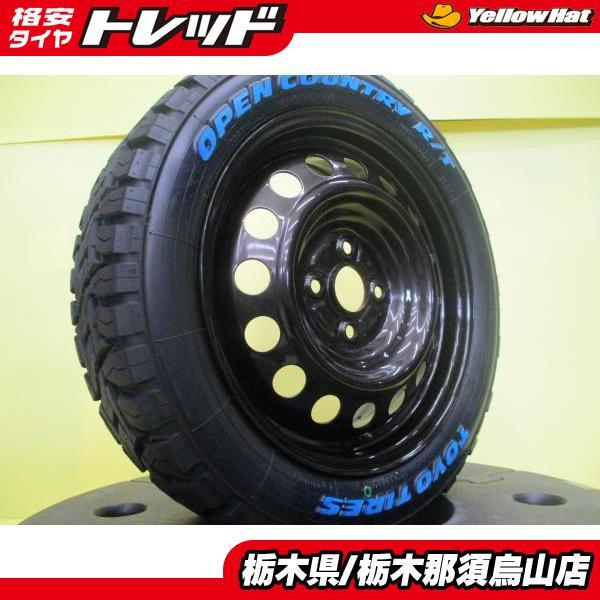 165/60R15 ゴツゴツセット 24年製 TOYO オープンカントリーRT 再塗装 