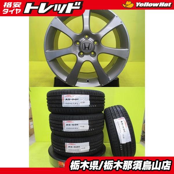 215/45R18 ステップワゴン 新品輸入タイヤ付き 2024年製 ホンダ 純正