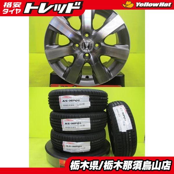 ホンダ純正 185/60R15 新品輸入タイヤ付き 2023年製 フリード 純正 