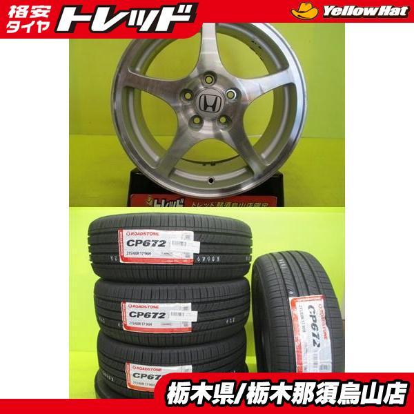 ホンダ車用 215/60R17 2023年製 新品輸入タイヤ付き ホンダ純正 