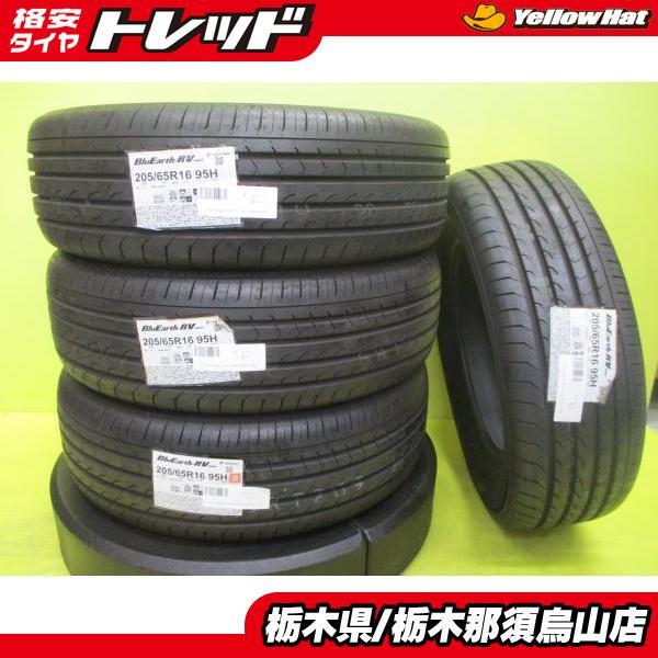 送料込み 205/65R16 2022年製 新品アウトレットタイヤ 4本セット 