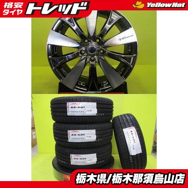 RAYSベルサス18×7j+42 Blue Earth 215/45R18
