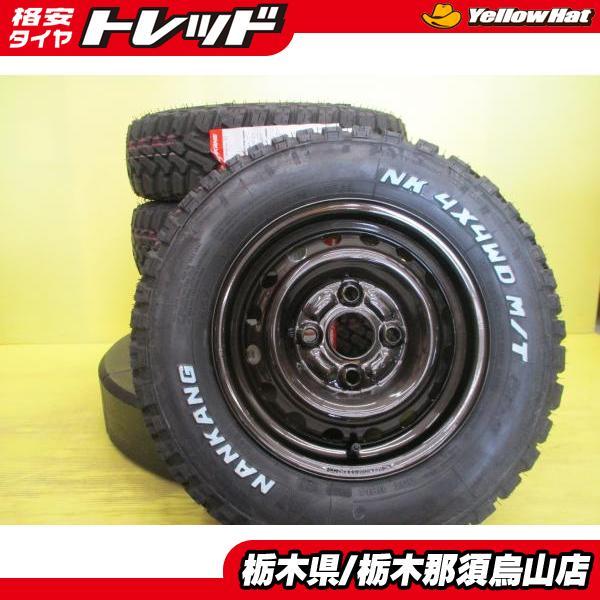 NANKANG 145/80R12 LT規格 ゴツゴツセット 2023年製 ナンカン FT NANKANG 145/80R12 LT規格 ゴツゴツセット 2023年製 ナンカン FT