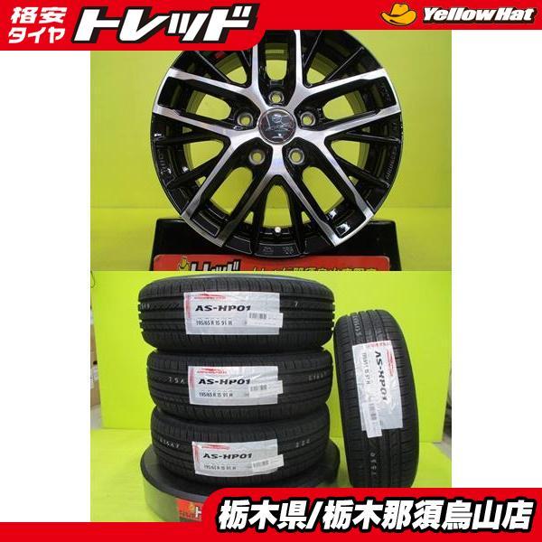 195/65R15 セレナ アイシス 新品夏セット 輸入タイヤ アジアン 2024年  
