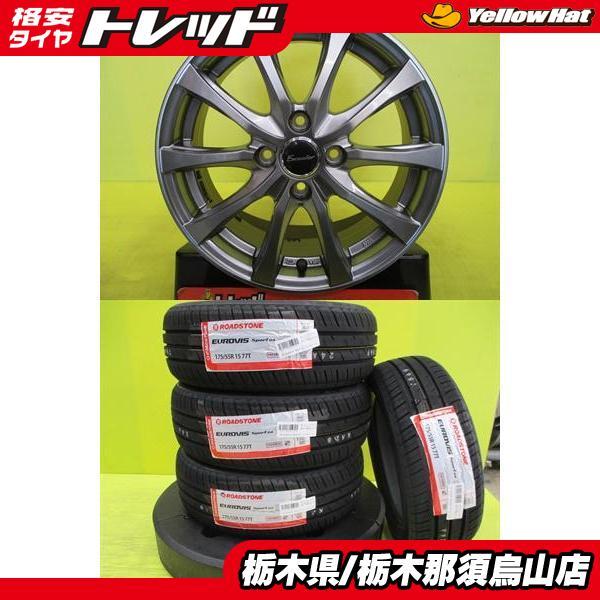 175/55R15 2023年製 新品輸入夏タイヤ付き 中古アルミ 4本セット 5.5J 