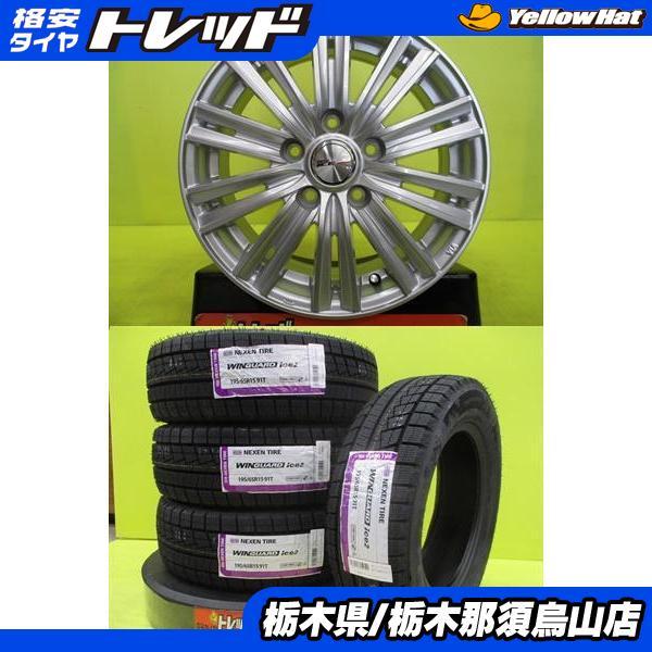 195/65R15 セレナ アイシス 新品冬セット アジアンタイヤ 2024年製 6.0  