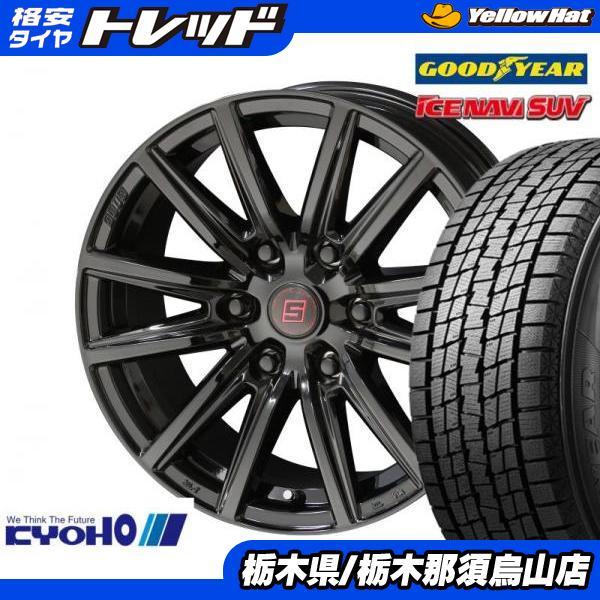 プラド ハイラックス 265/65R17 2024年製 新品冬セット グッドイヤー 
