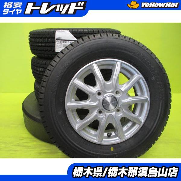 BRIDGESTONE（ブリヂストン） 145/80R12 LT規格 2023年製 新品冬タイヤ 