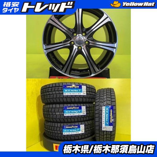 ○2022年製 在庫処分 作業工賃無料○新品 グッドイヤー アイスナビ 