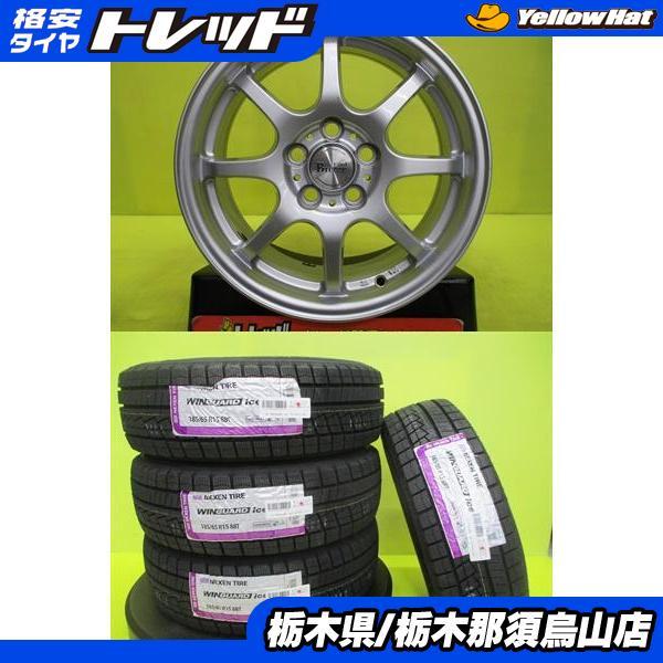185/65R15 10系 シエンタ 24年製 新品輸入冬タイヤ ネクセン 中古 