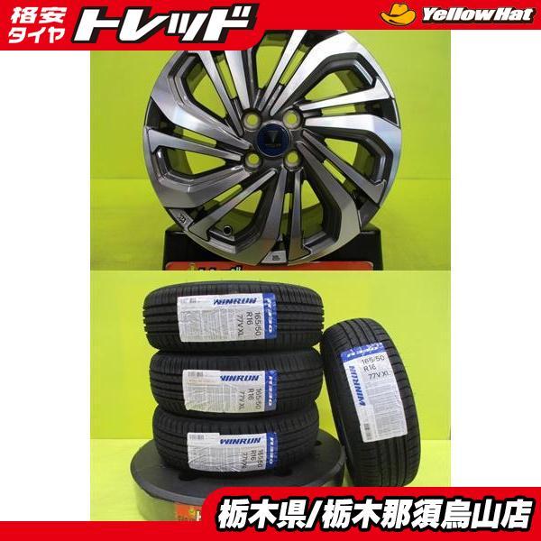 流用に！ 165/50R16 2024年製 新品輸入タイヤ 新古品 モデリスタ 