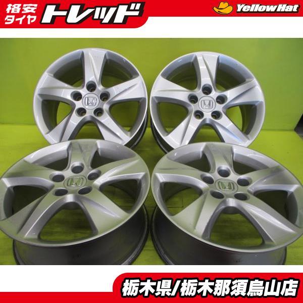 ホンダ純正 中古アルミホイール 17インチ 4本 アコードツアラー純正