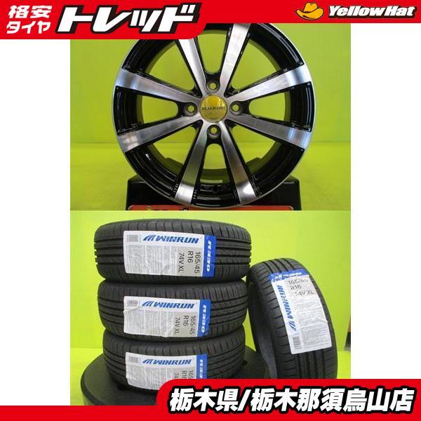 軽カー 165/45R16 2024年製 新品輸入タイヤ 中古アルミ 5.0J 16インチ 