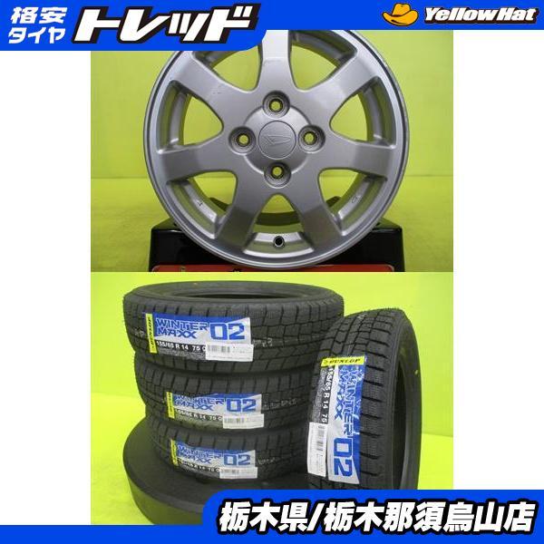 DUNLOP（ダンロップ） 155/65R14 2023年製 新品冬タイヤ WM02 中古 