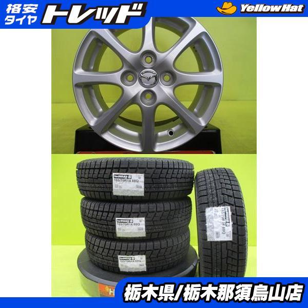 185/70R14 スタッドレス４本セット　ヨコハマIG60 2023年製 ヨコハマタイヤ（YOKOHAMA TIRE） 185/70R14 2023年製 ヨコハマ アイス