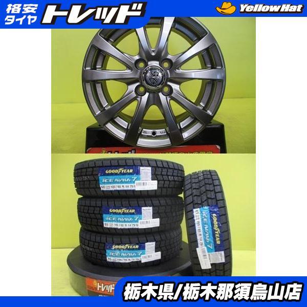 ●２０２２年製 在庫処分　作業工賃無料●新品　グッドイヤー　アイスナビ７　155/65R14　4本セット ○2022年製 在庫処分 作業工賃無料○新品 グッドイヤー アイスナビ