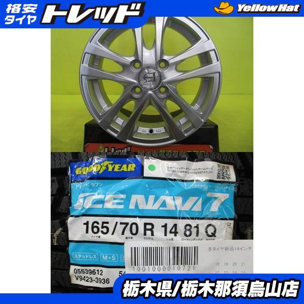 155/65R14 グッドイヤー ICENAVI7 2022年 新品型落ち ○2022年製 在庫処分 作業工賃無料○新品 グッドイヤー アイスナビ