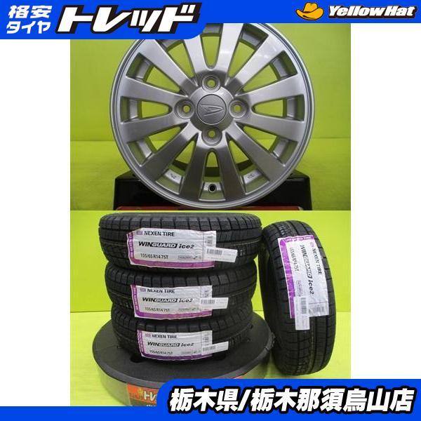 155/65R14 2024年製 新品輸入冬タイヤ 中古アルミ 4.5J 14インチ