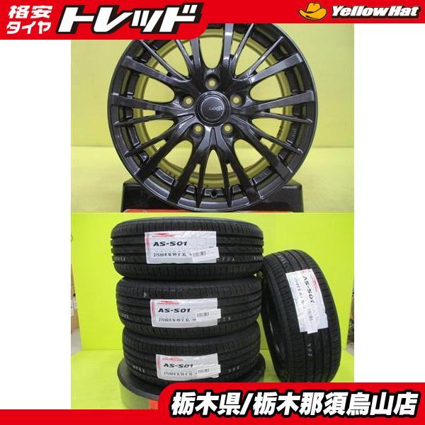 215/60R16 新品輸入タイヤ アジアンタイヤ 中古アルミ レイシアCS 6.5J