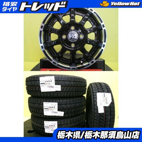 BRIDGESTONE 155/65R14 新品冬セット ブリヂストン VRX3 オフ