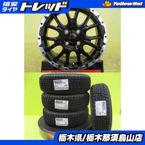 全国送料込み☆ヨコハマIG70 スタッドレス 165/60R15☆4本　ハスラー 楽天市場】【タイヤ交換対象】ハスラー用 2025年製 スタッドレス