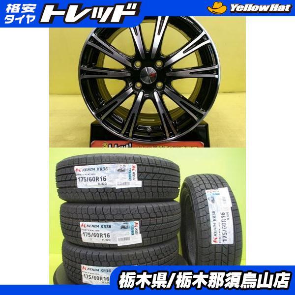 KENDA（ケンダ） 175/60R16 新品輸入冬タイヤ アジアンタイヤ 中古